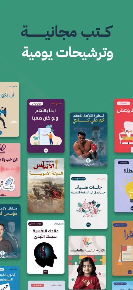 أخضر - صديقك للمعرفة